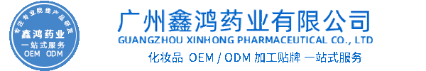 芸阳化妆品源头OEM加工贴牌 化妆品生产企业