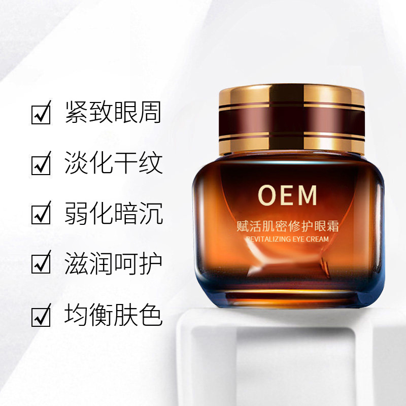 芸阳_紧致淡纹眼霜