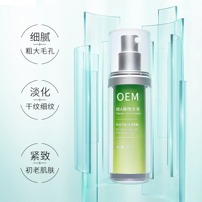 芸阳_抗初老精华液OEM