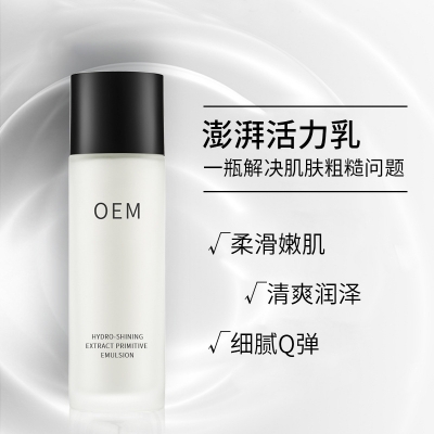 芸阳_保湿精华液OEM