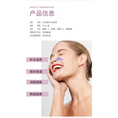 芸阳_仪器导入式_水光动能素