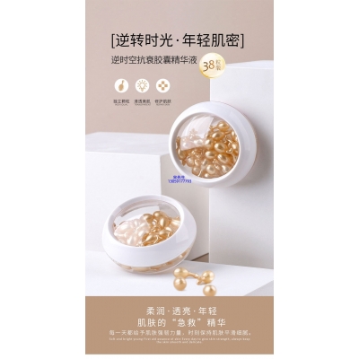 芸阳_逆时空抗衰精华液次抛胶囊代加工oem