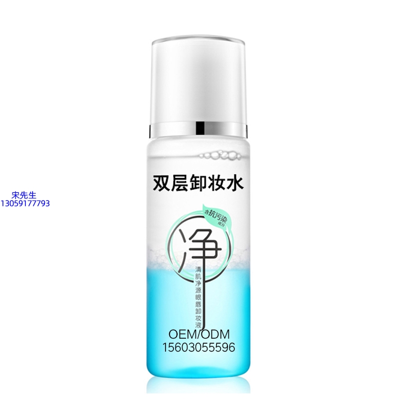芸阳_卸妆水 双层卸妆水 深沉清洁彩妆无残留双层水油卸妆水