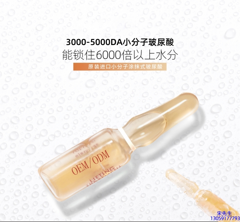 芸阳_玻尿酸安培瓶原液