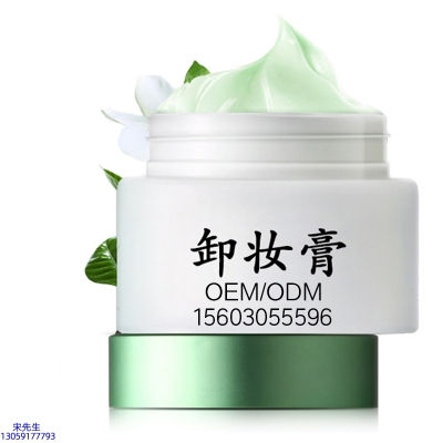 芸阳_卸妆膏 温和不刺激 O刺激配方 深层清洁彩妆护肤面部无残留