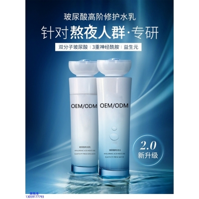 芸阳_玻尿酸水乳套装