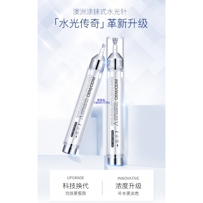 芸阳_水光针精华原液