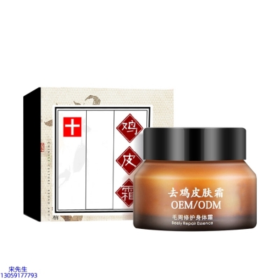芸阳_去鸡皮肤毛刺毛角周滋润修复保湿身体霜