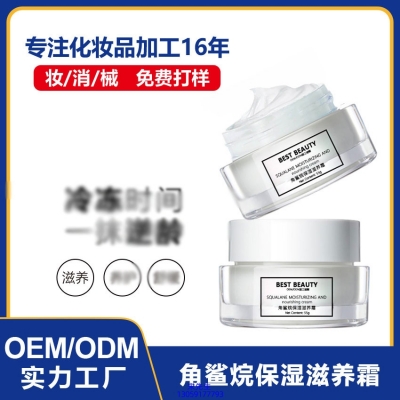 芸阳_角鲨烷抗初老修护细纹保湿面霜