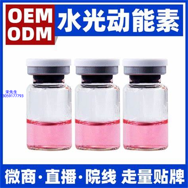 芸阳_水光动能素精华原液胶原蛋白