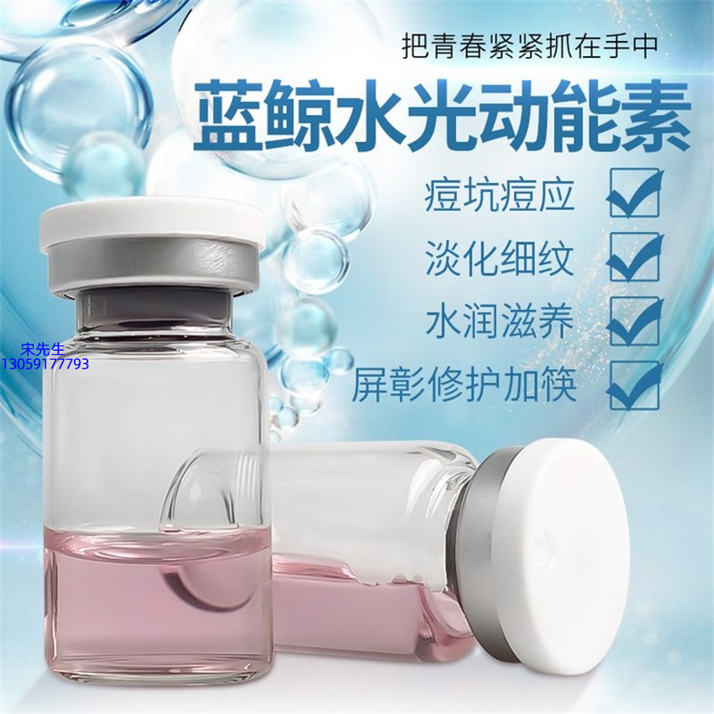 芸阳_水光动能素精华原液保湿