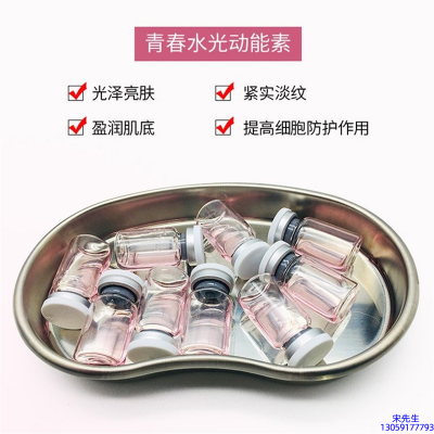 芸阳_水光动能素原液贴牌
