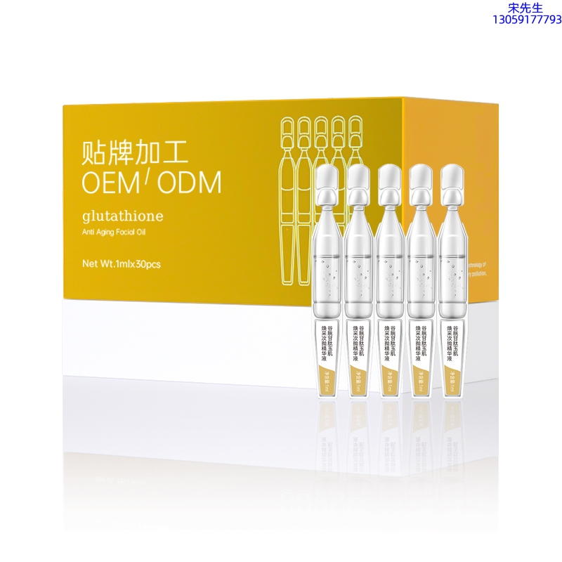 芸阳_谷胱甘肽玉肌焕采次抛精华液（30支）