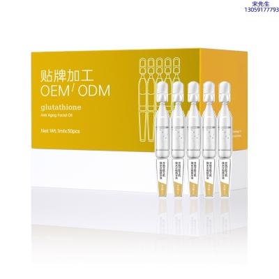 芸阳_谷胱甘肽玉肌焕采次抛精华液（30支）